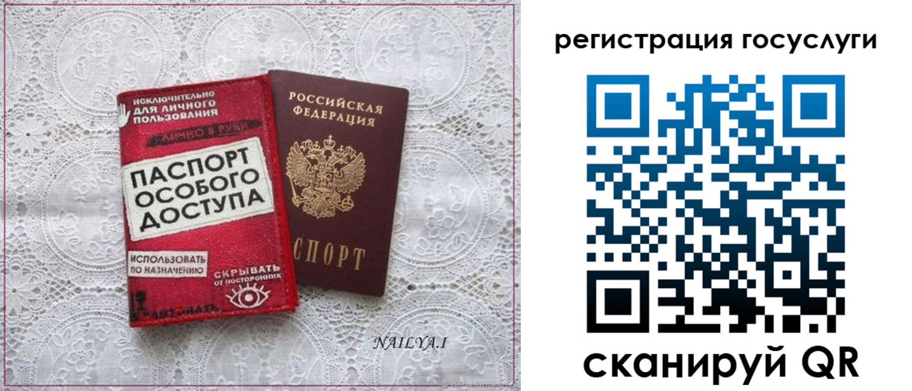 прописка паспорт в Куровском