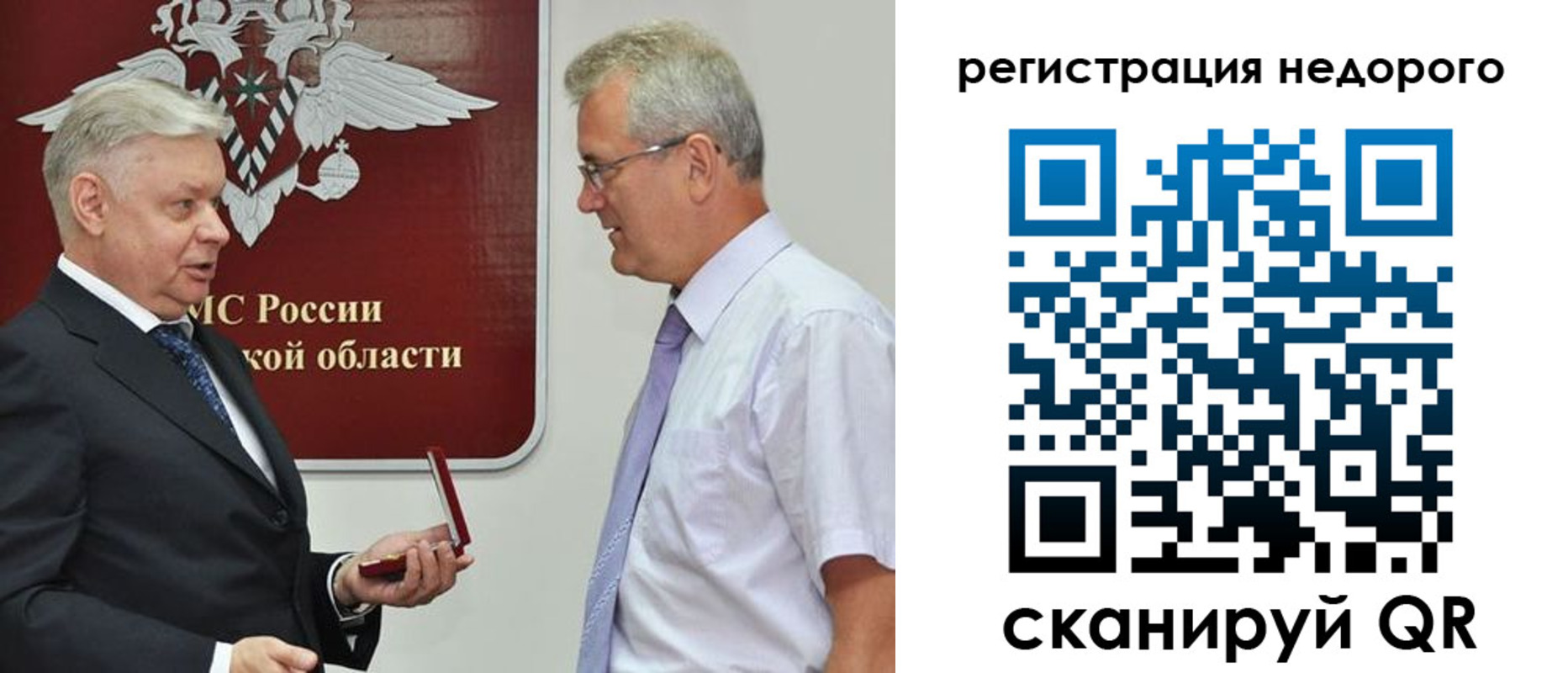 временная регистрация недорого в Куровском