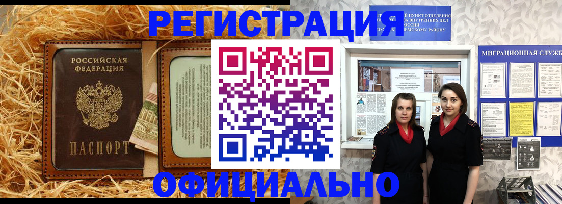 временная регистрация в квартире в Куровском