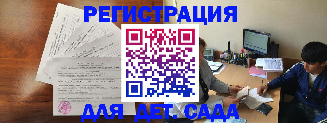 временная регистрация в Куровском