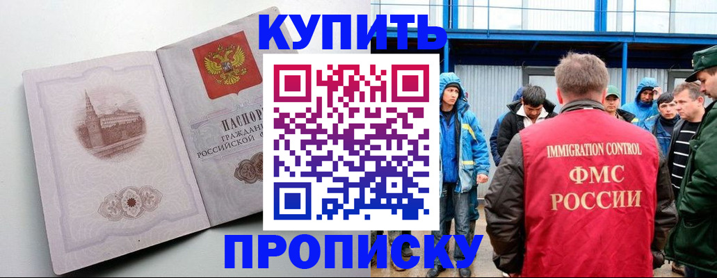 временная регистрация надежно в Куровском