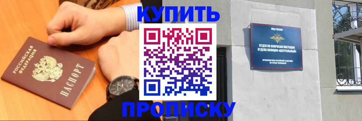 временная регистрация поиск в Куровском