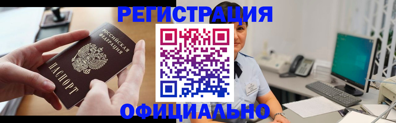 временная регистрация надежно в Куровском
