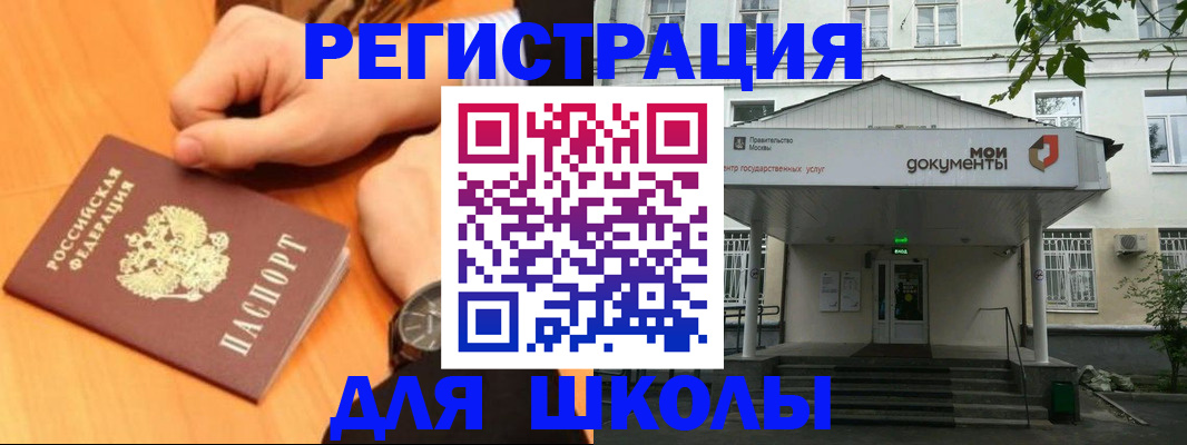прописка для военкомата в Куровском