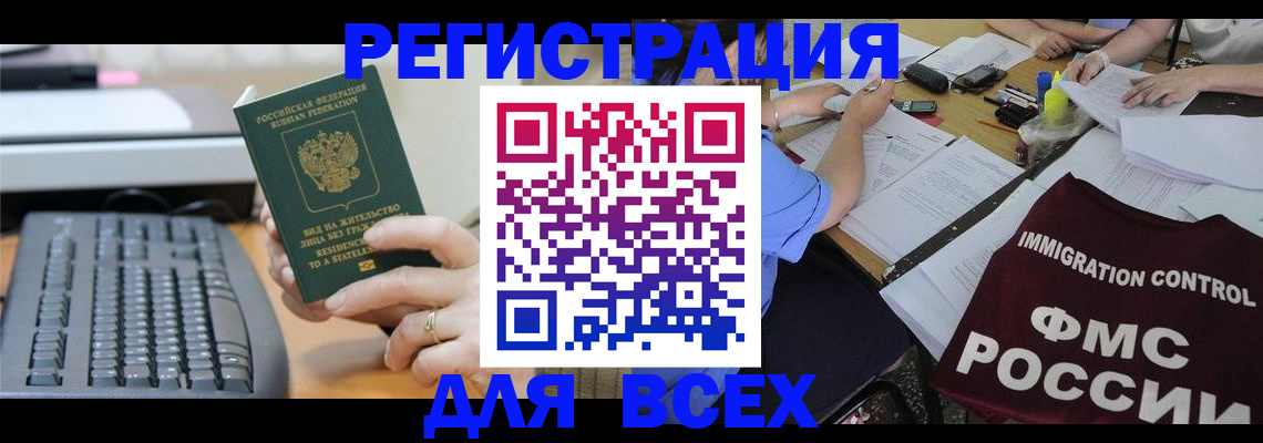 временная регистрация законно в Куровском