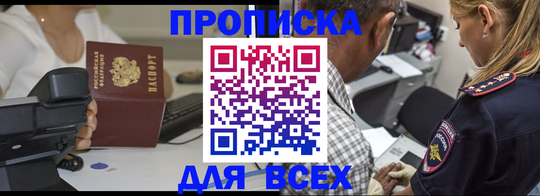 найти адрес прописки в Куровском