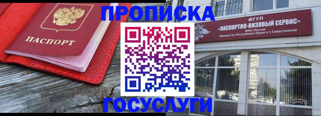 прописка иностранных граждан в Куровском