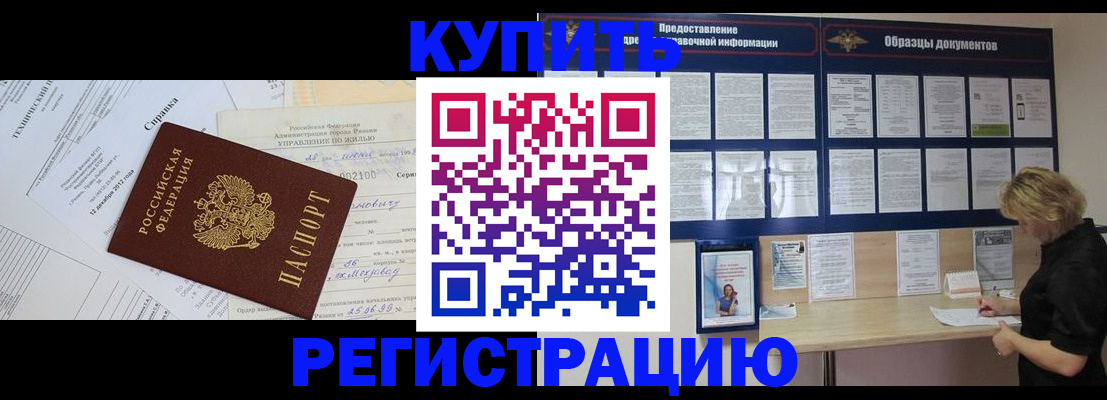 прописка для школы в Куровском