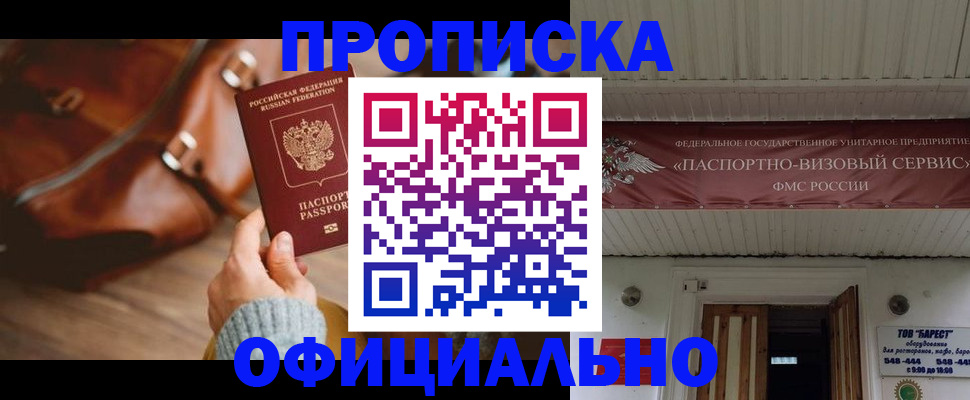 временная регистрация в квартире в Куровском